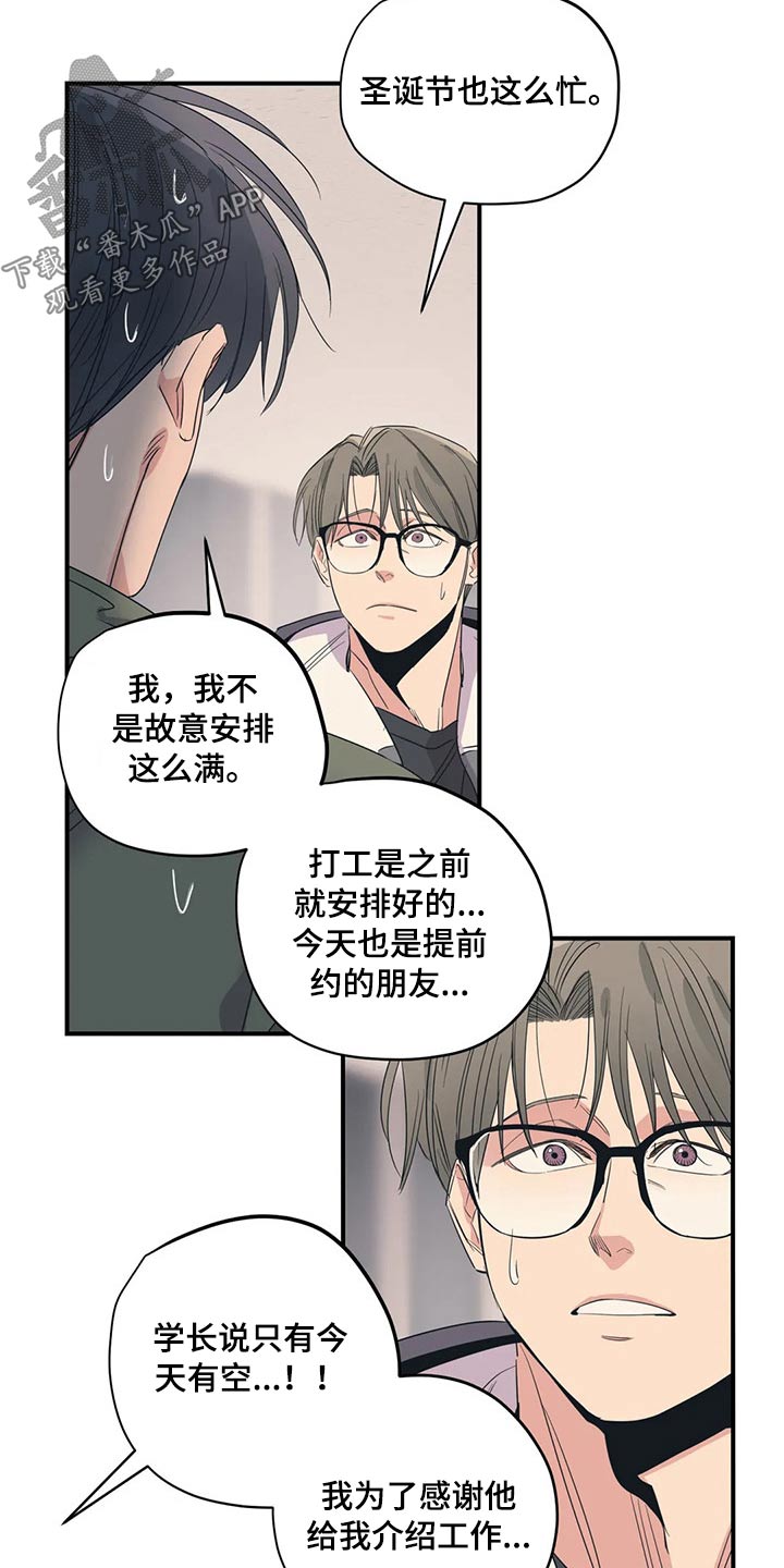 第144章：（第2季）走了9