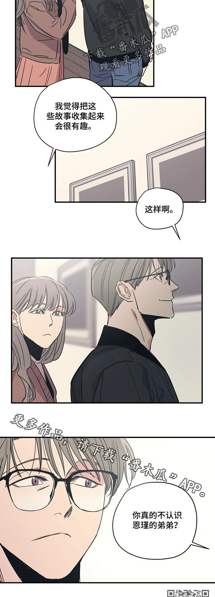 第63章：不认识13