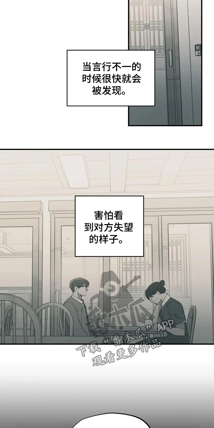 第159章：（第2季）心思10