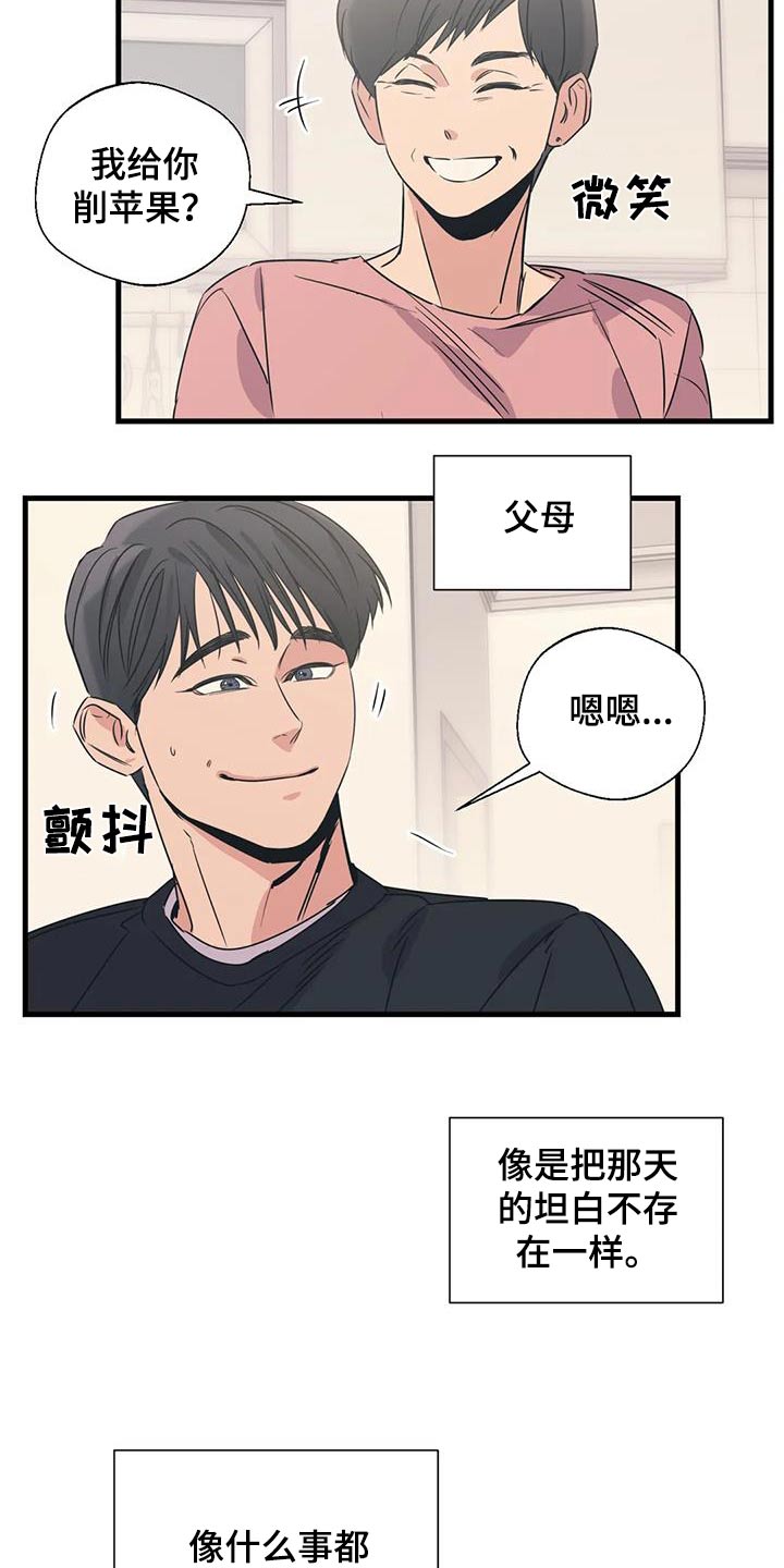 第195章：【外传】挑选5