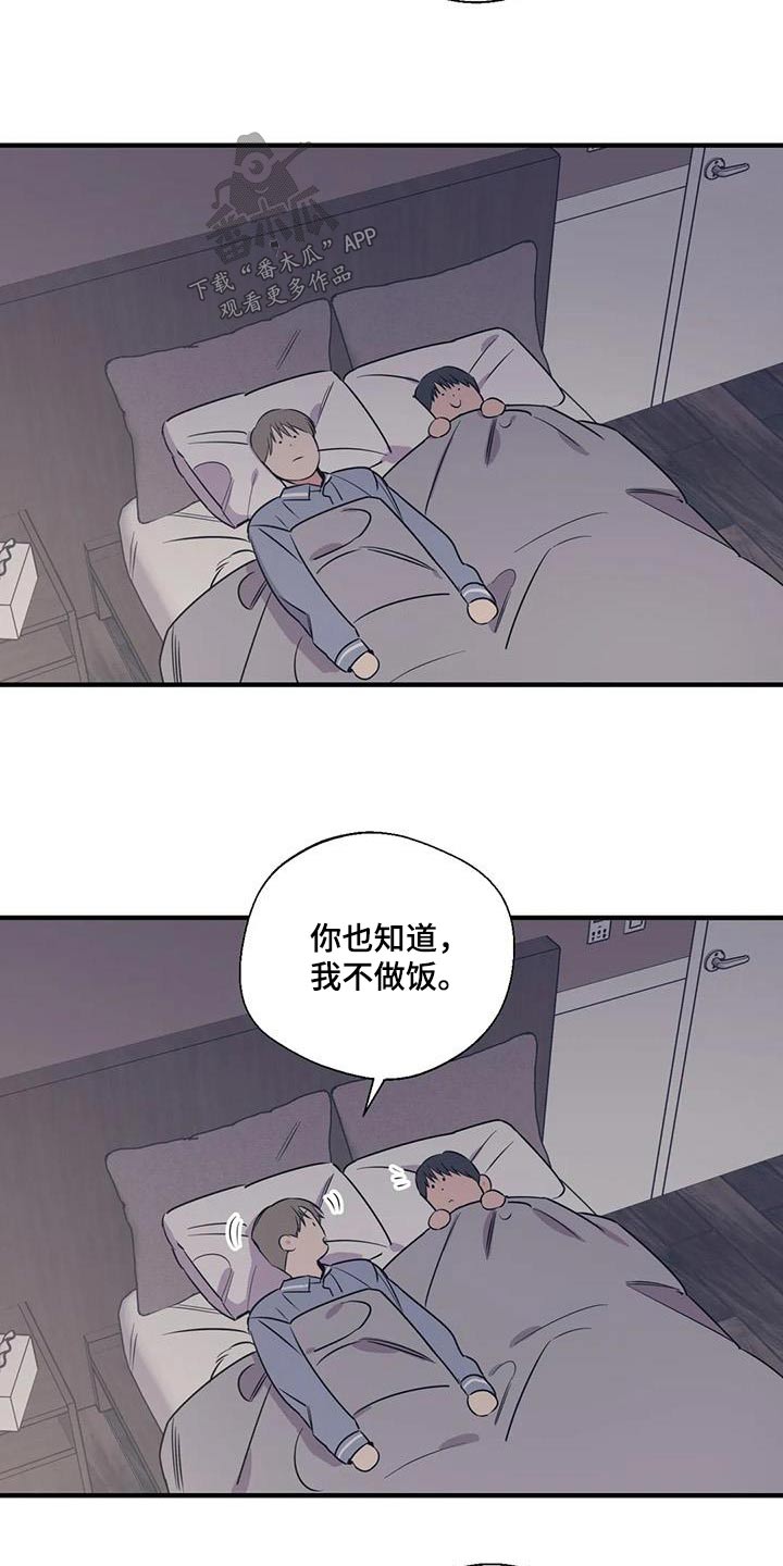 第186章：【外传】分担13
