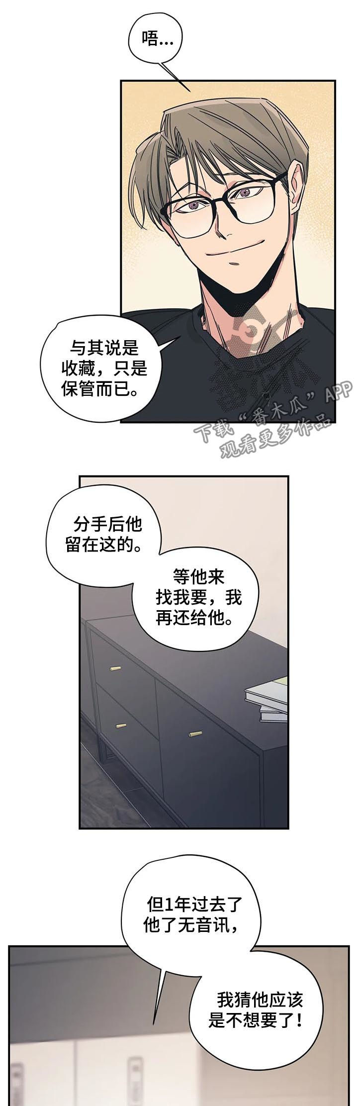 第66章：前任的6