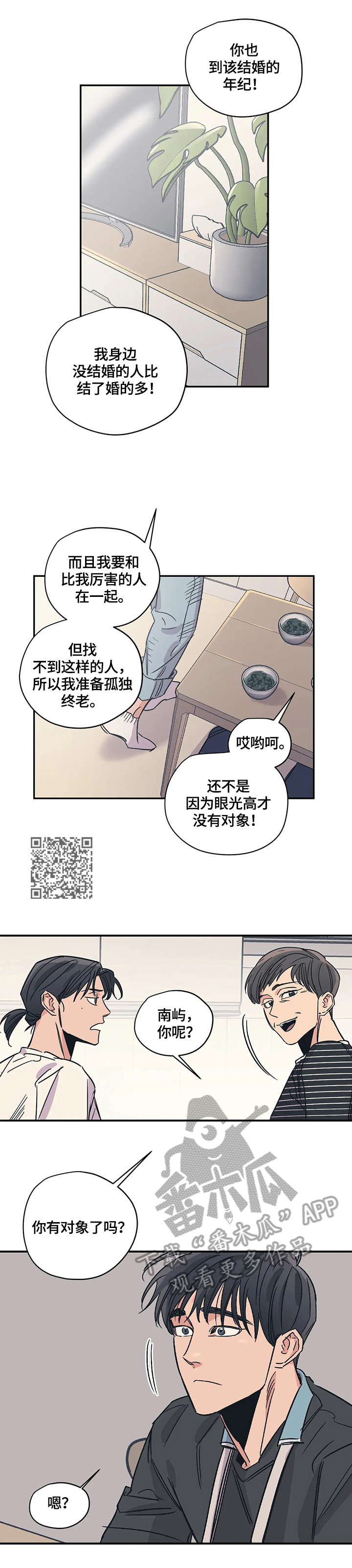 第25章：享受4