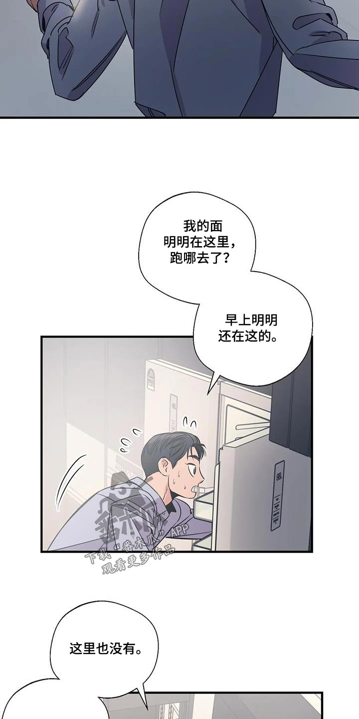 第189章：【外传】垃圾桶17