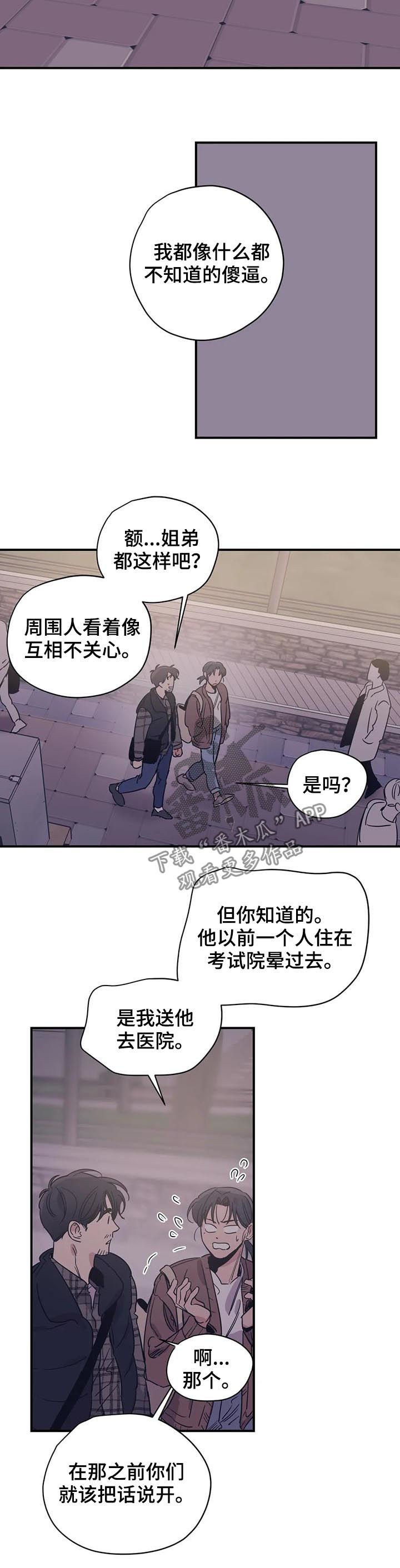 第74章：改变现状8