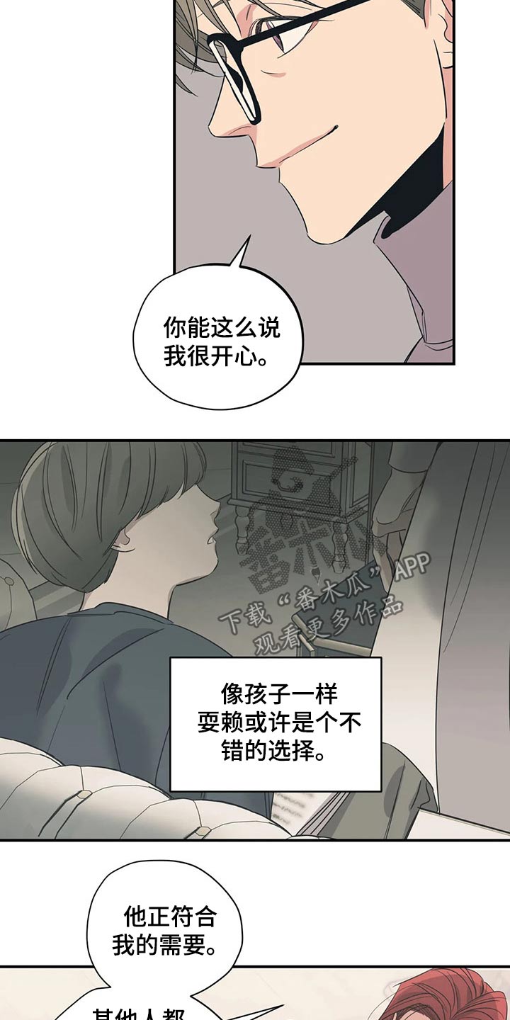 第128章：（第2季）观点7