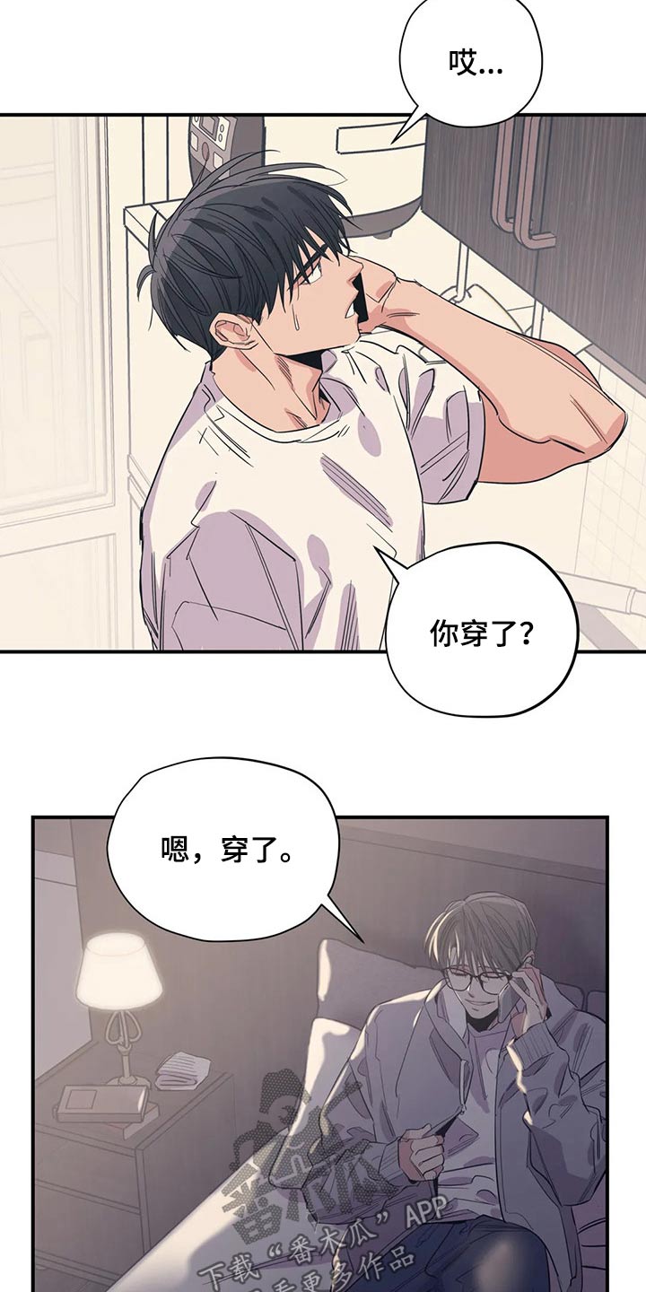 第142章：（第2季）衣服6
