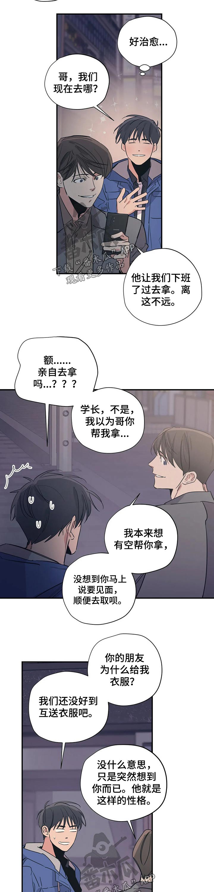 第95章：（第2季）对待6