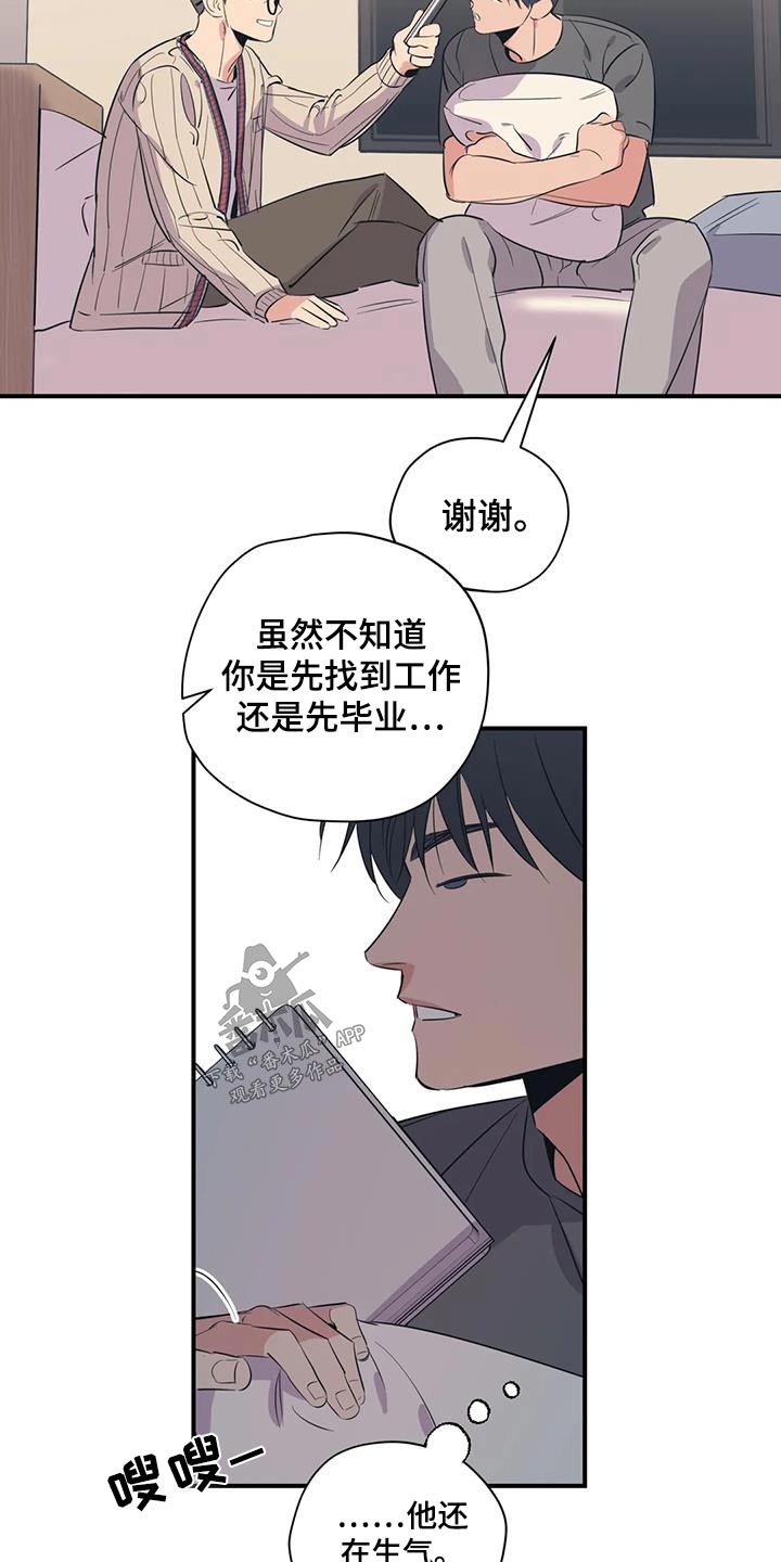第181章：【外传】抱歉7
