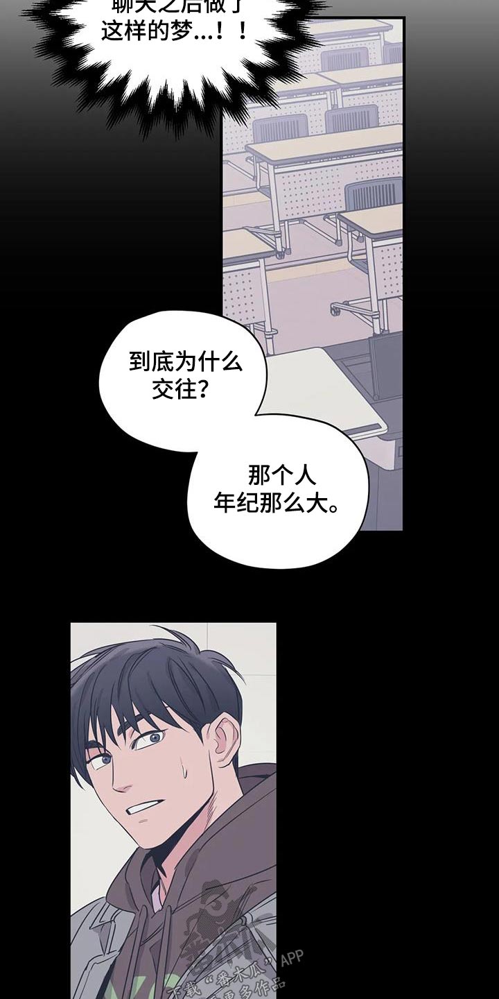 第171章：【外传】奇怪7