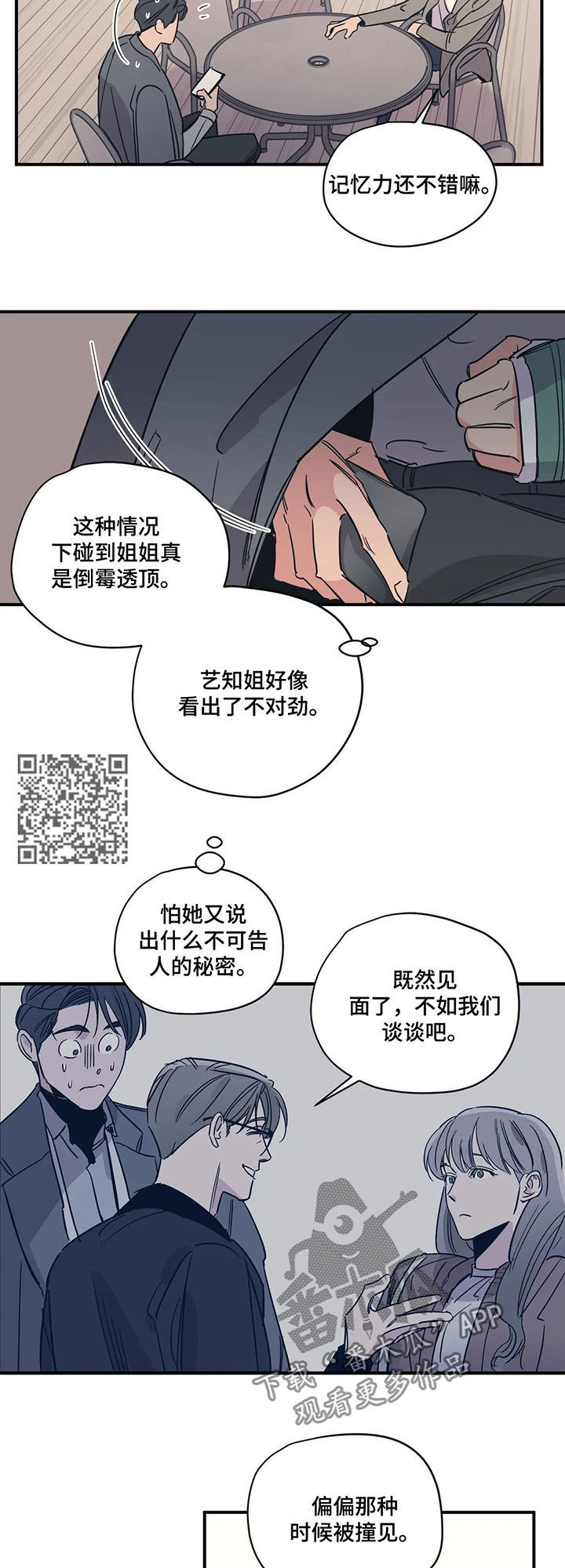 第63章：不认识6