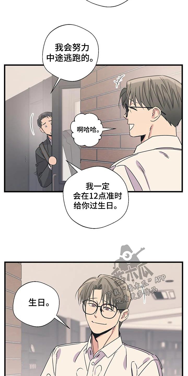 第197章：【外传】什么礼物6