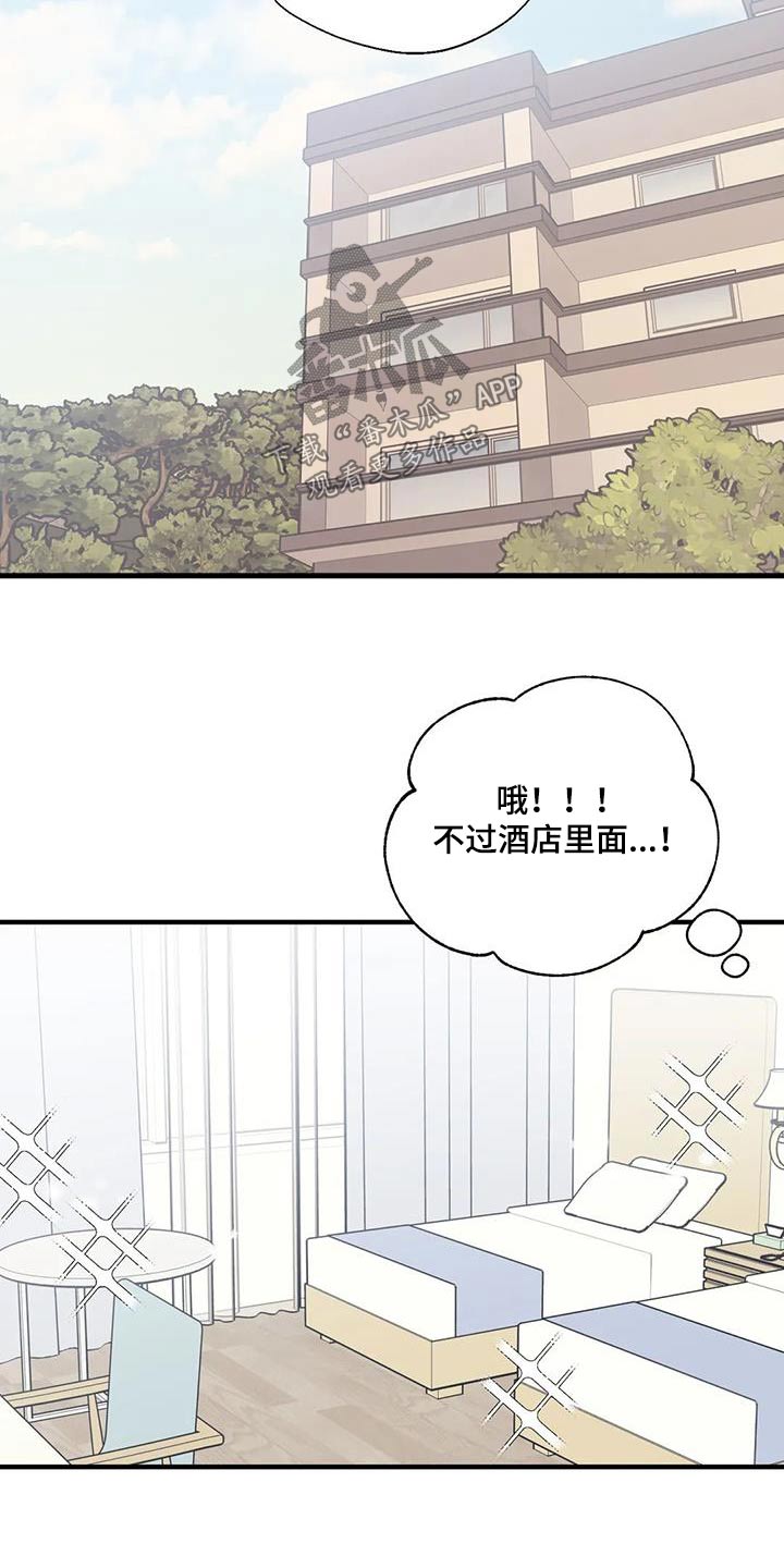 第176章：【外传】旅行22
