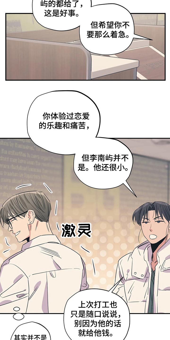 第162章：（第2季）不用这样的12