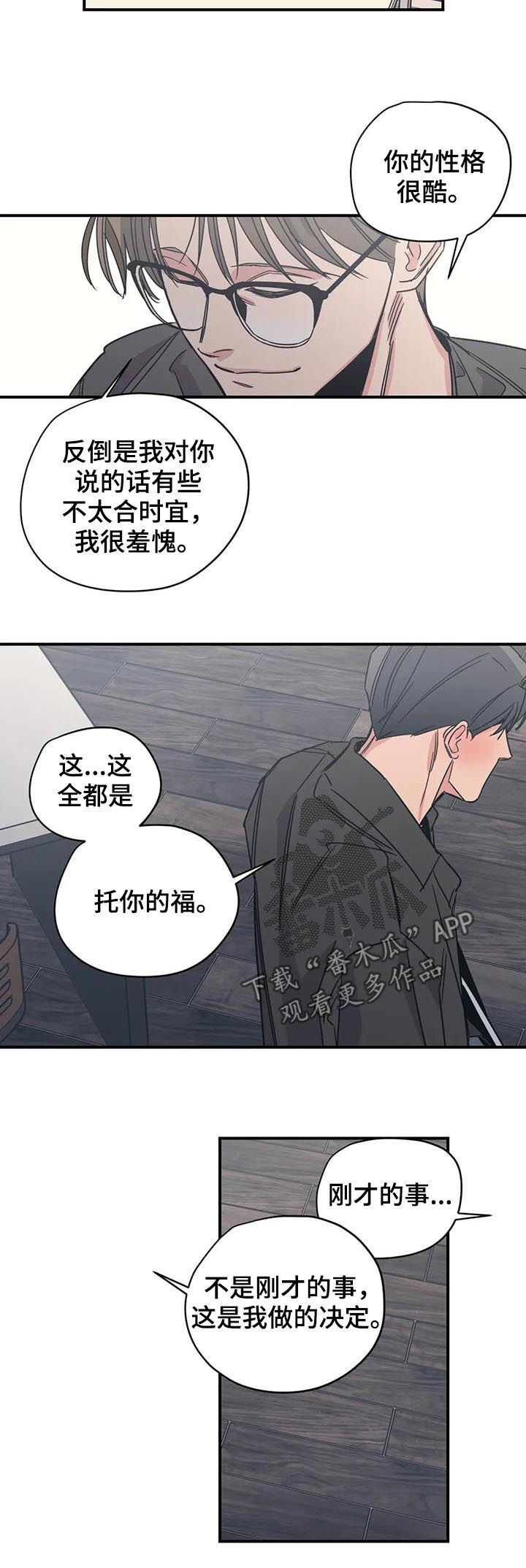 第86章：就这？6