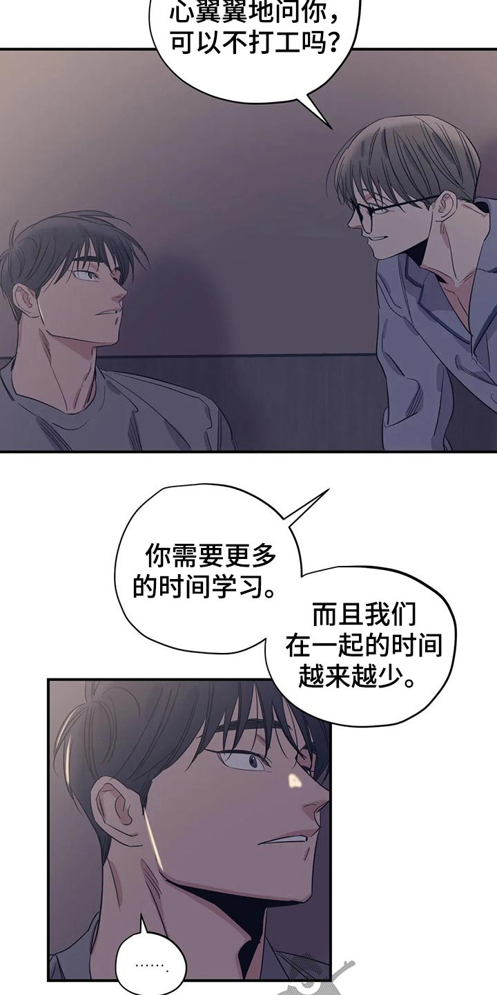 第156章：（第2季）看书14