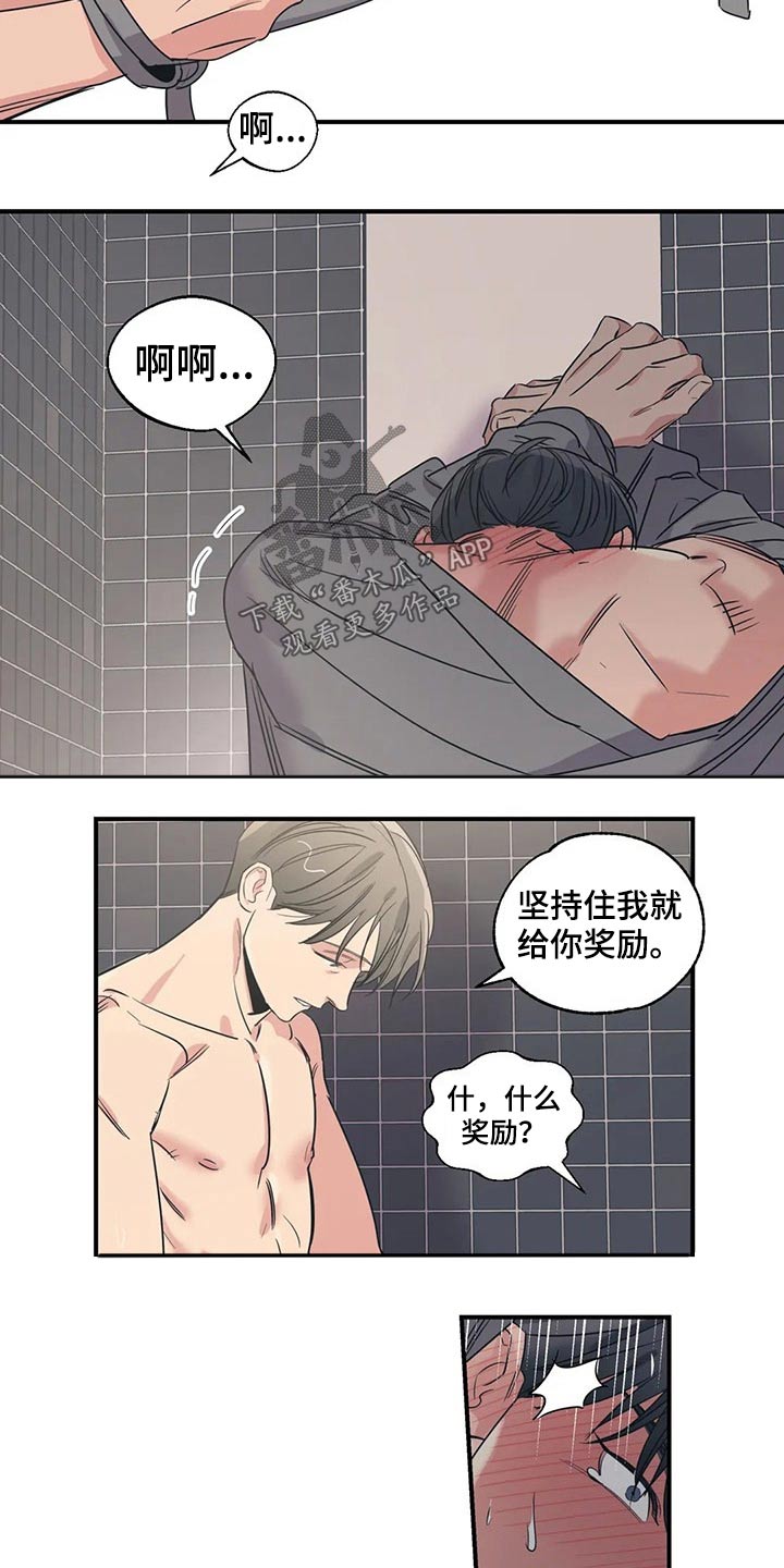 第156章：（第2季）看书5