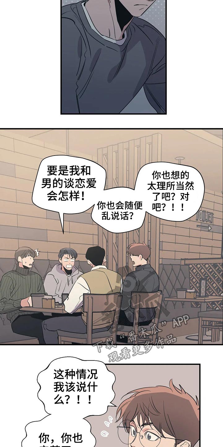 第121章：（第2季）放假17