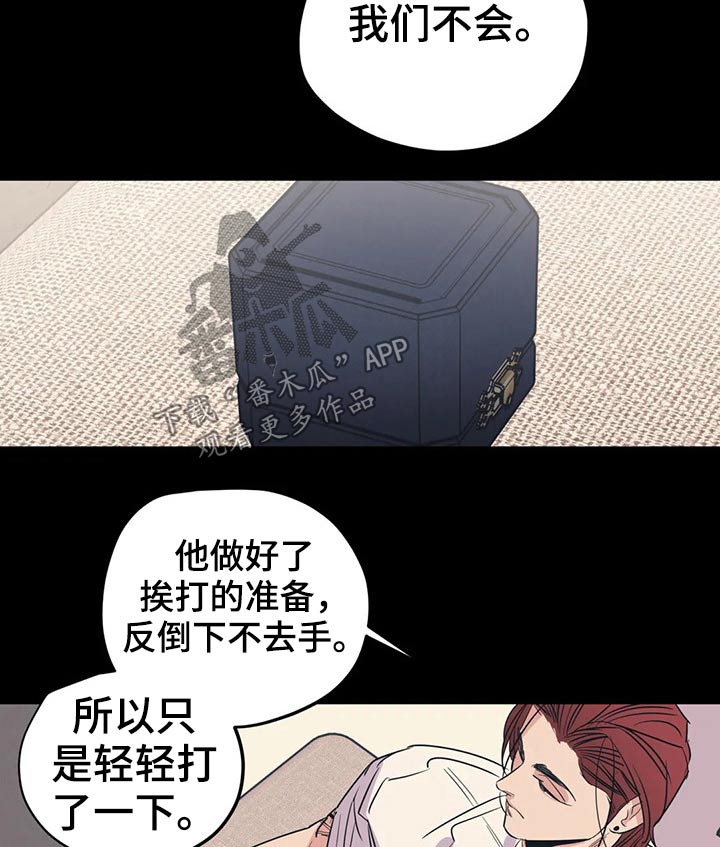 第155章：（第2季）挨打9