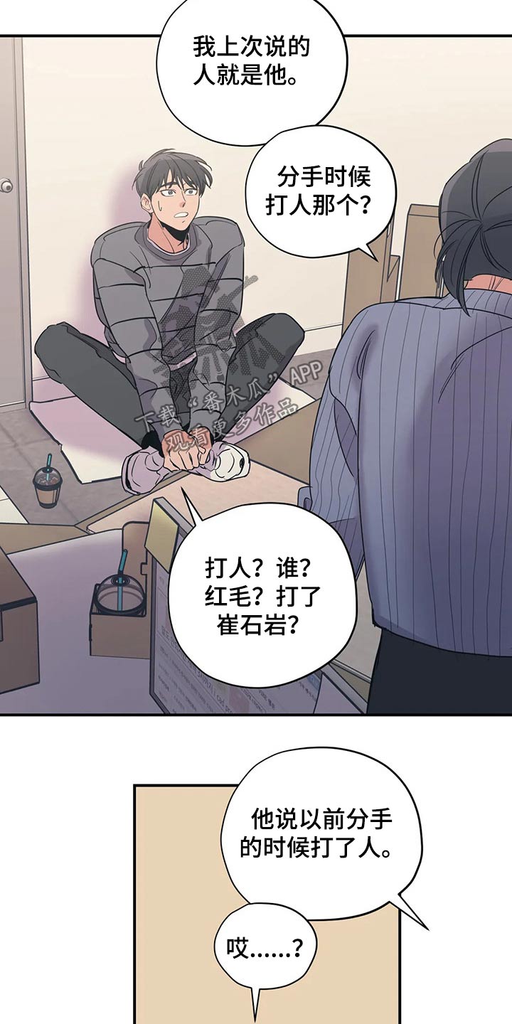 第130章：（第2季）说辞11