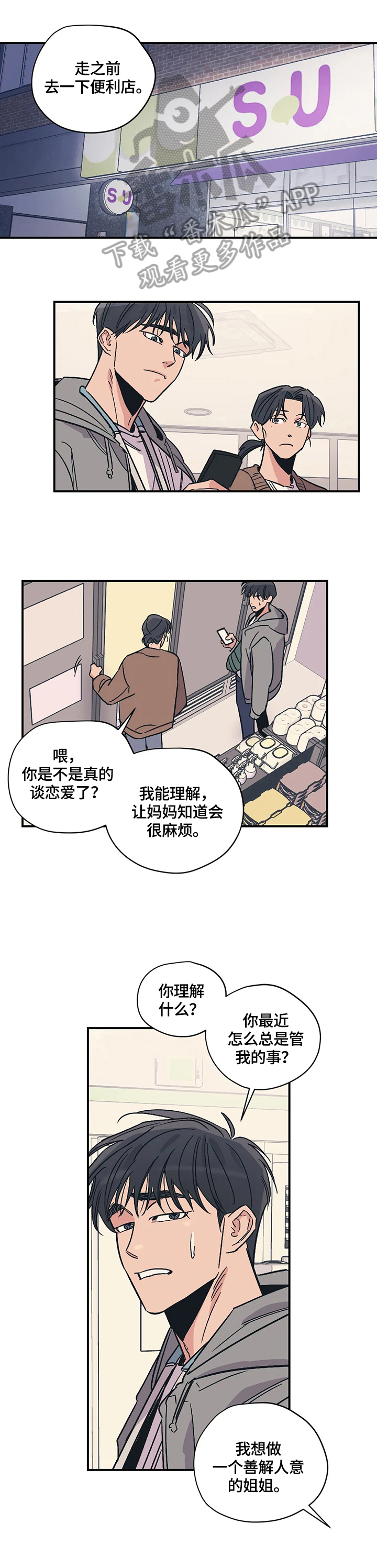 第28章：闲聊0