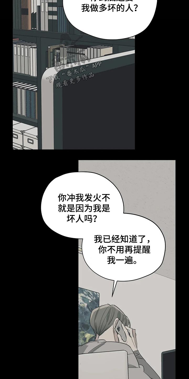 第109章：（第2季）旧情14