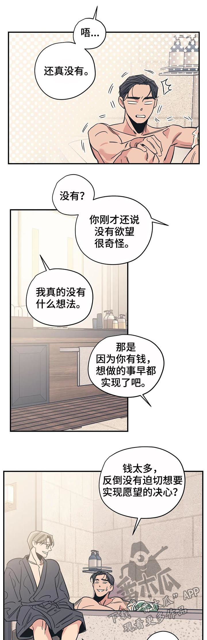 第44章：成为你的依靠2