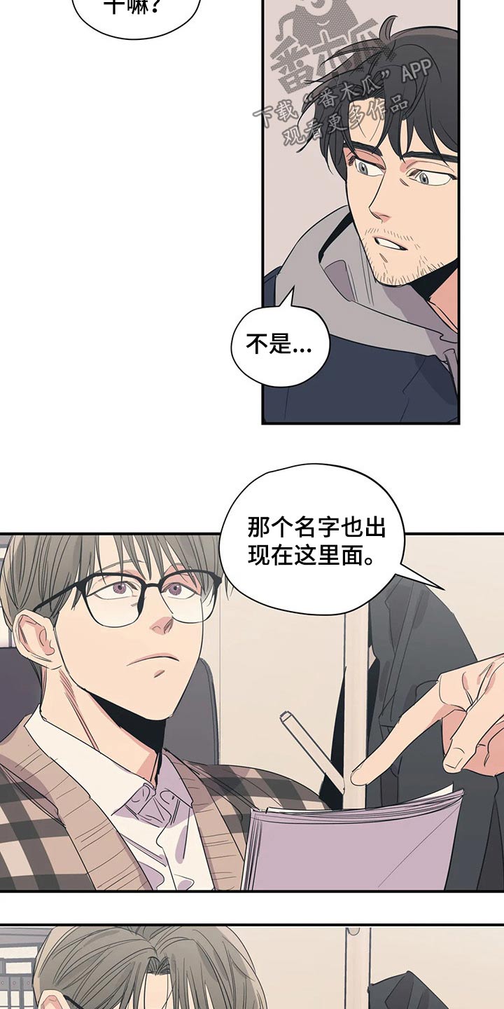 第136章：（第2季）没有联系15