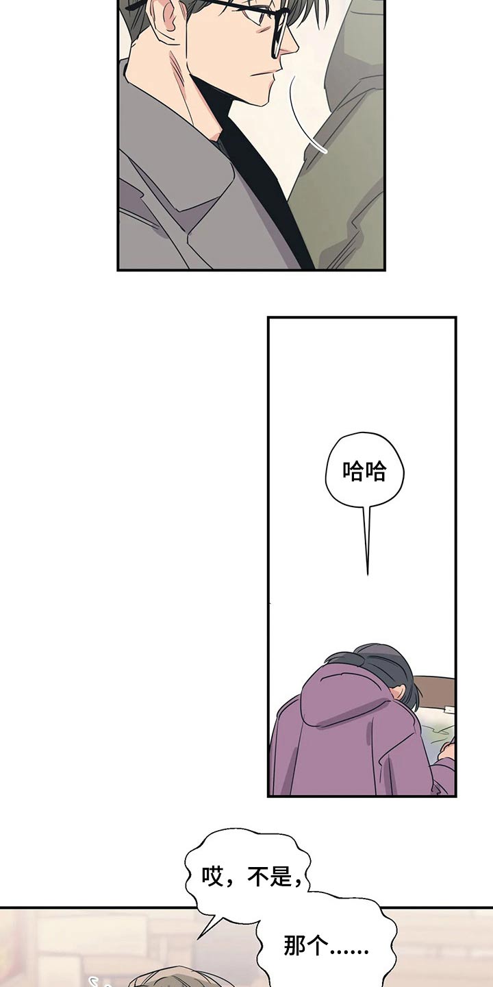 第166章：（第2季）我们一起15