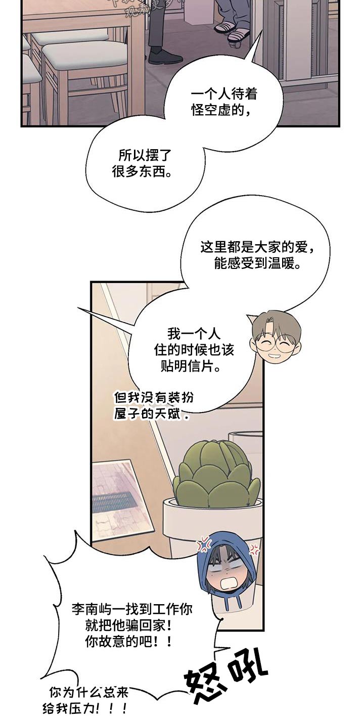 第187章：【外传】好吃23