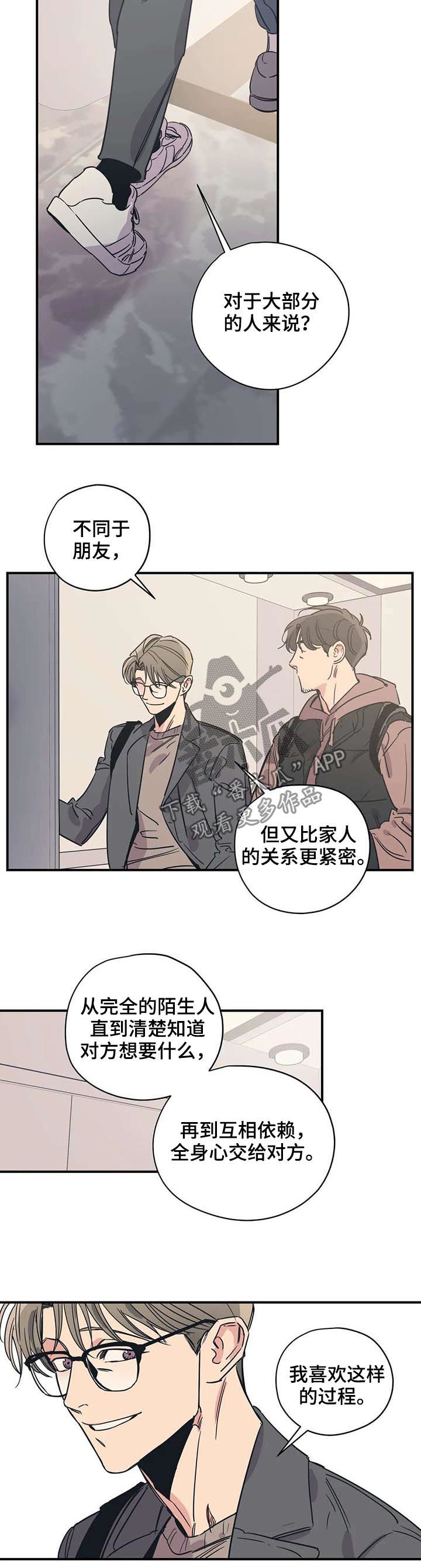 第52章：好久不见2