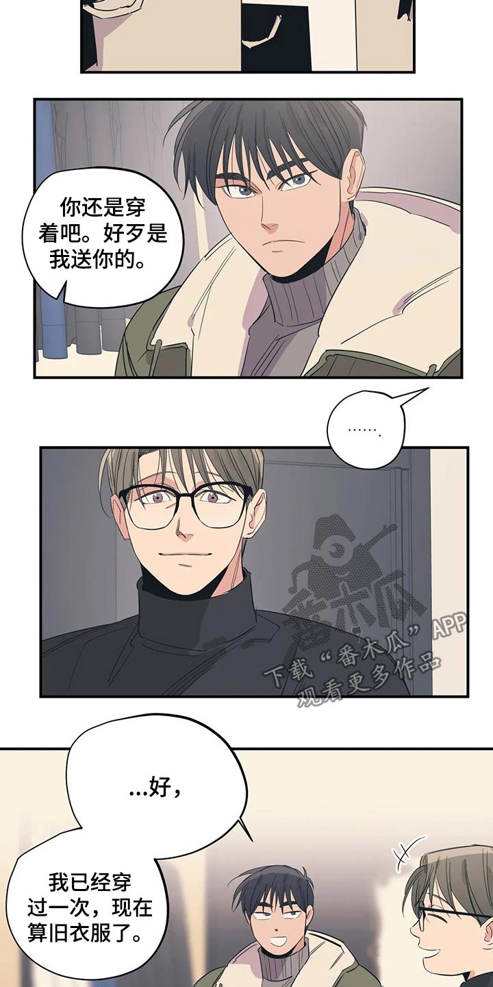 第157章：（第2季）衣服13