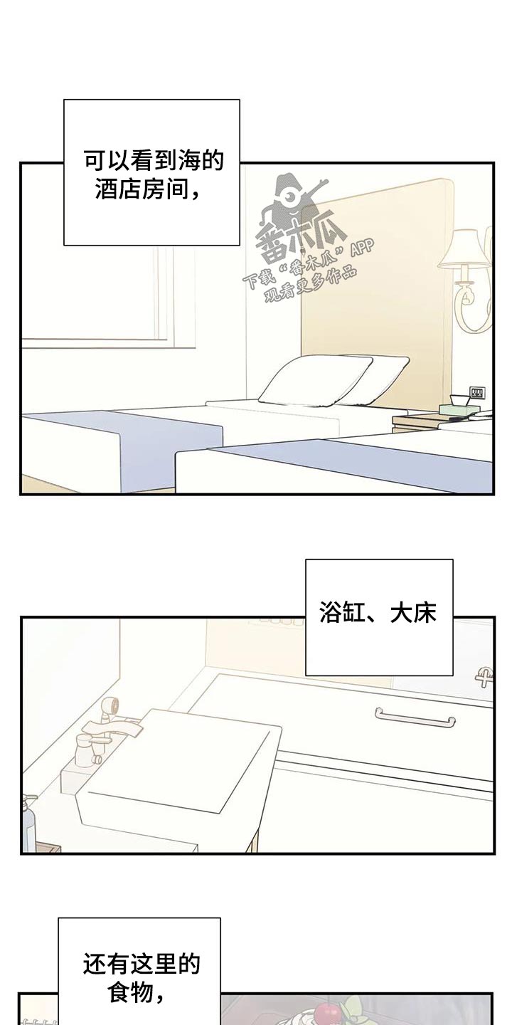 第178章：【外传】先找工作7