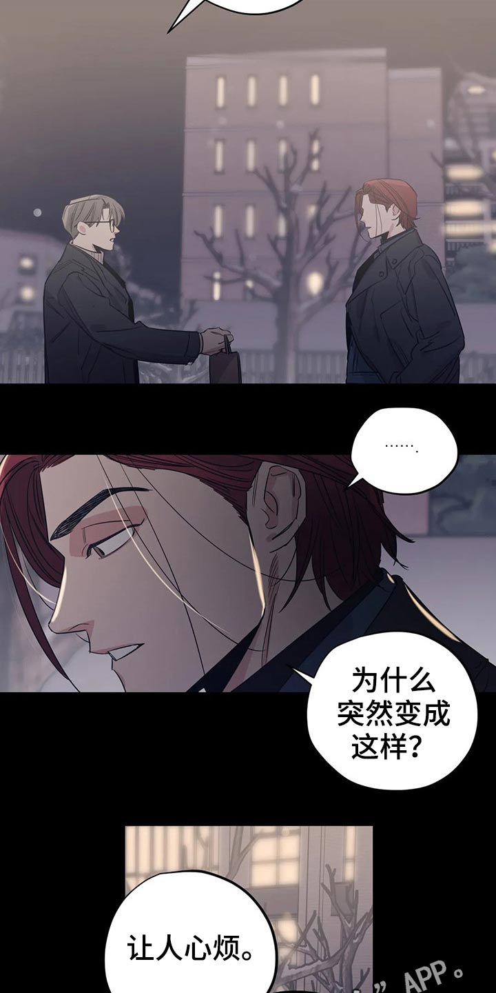 第154章：（第2季）犹豫不决18