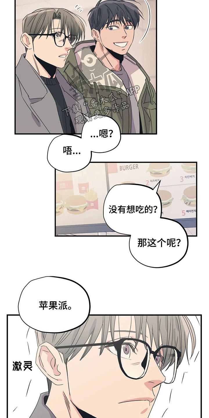 第166章：（第2季）我们一起10