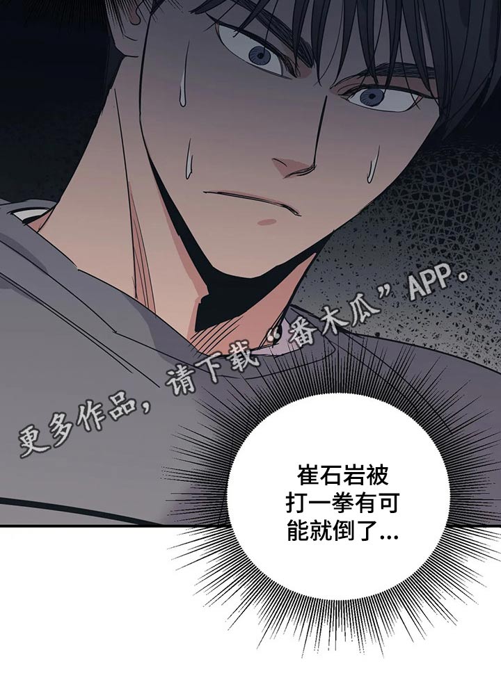 第130章：（第2季）说辞16