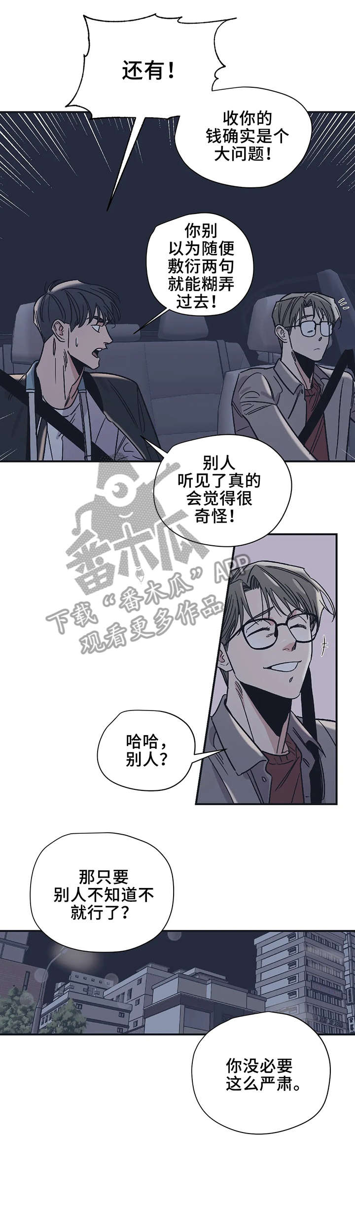第20章：坐下9
