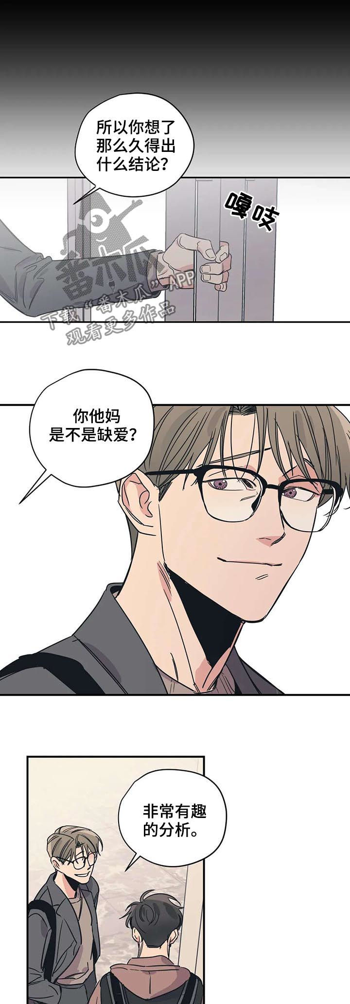 第51章：男朋友咬的6