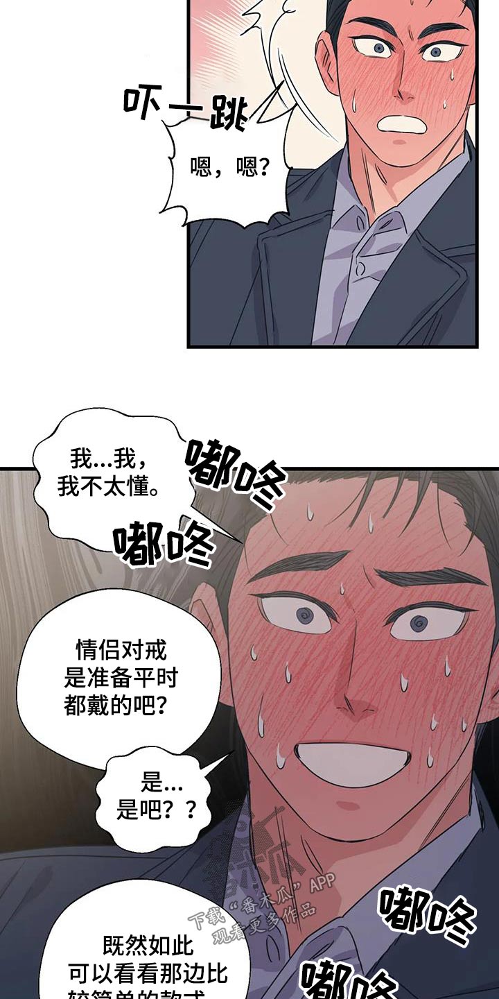 第199章：【外传】挑选16