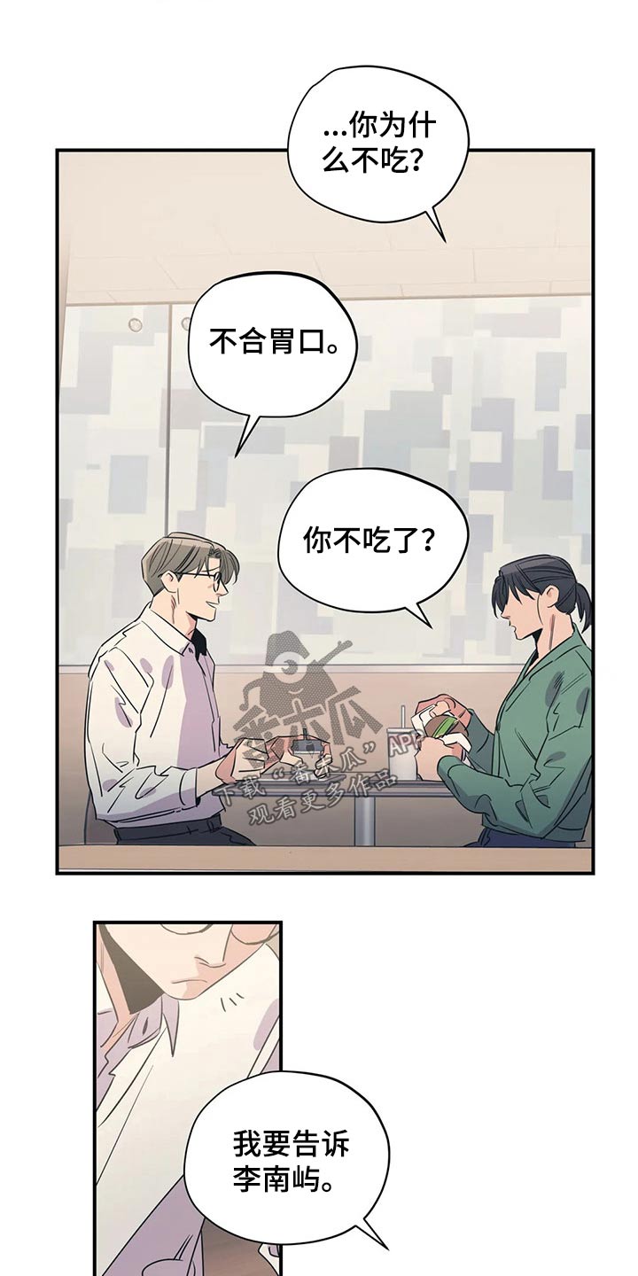 第162章：（第2季）不用这样的8