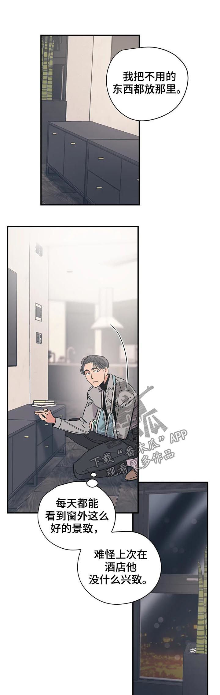 第65章：其他人的东西6