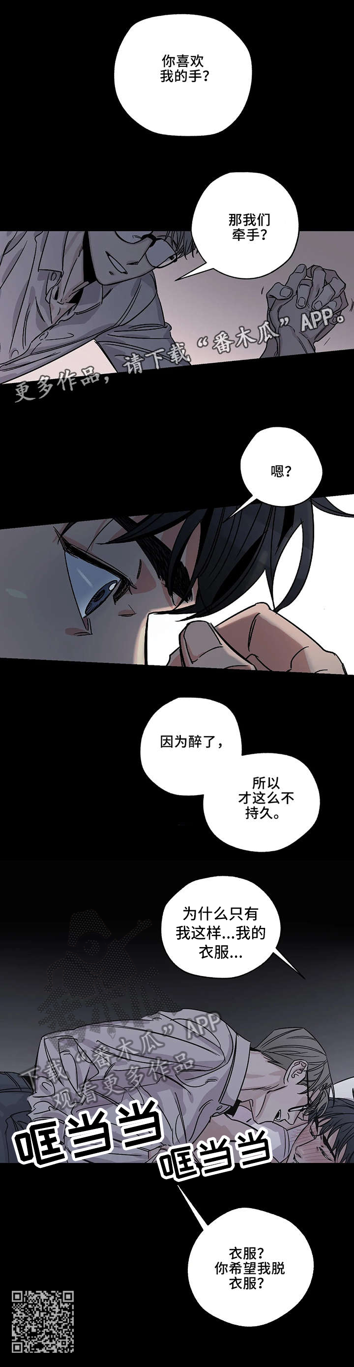 第6章：受伤4
