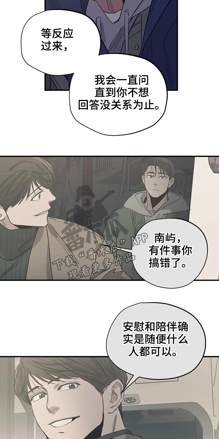 第122章：（第2季）决心14