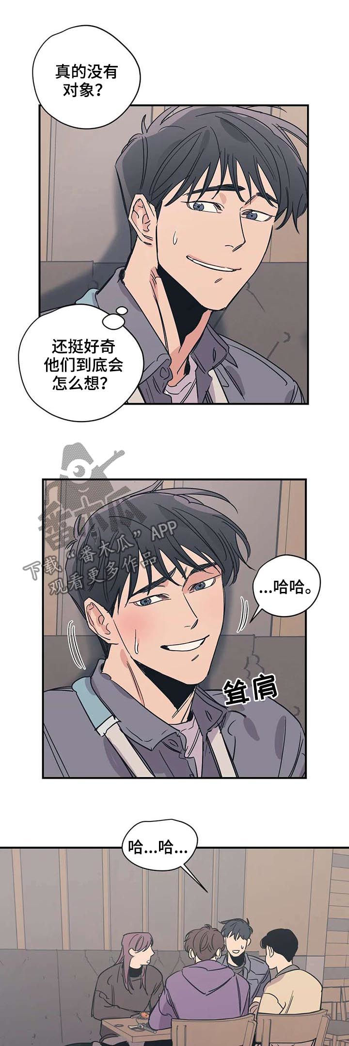 第50章：活得很正常4