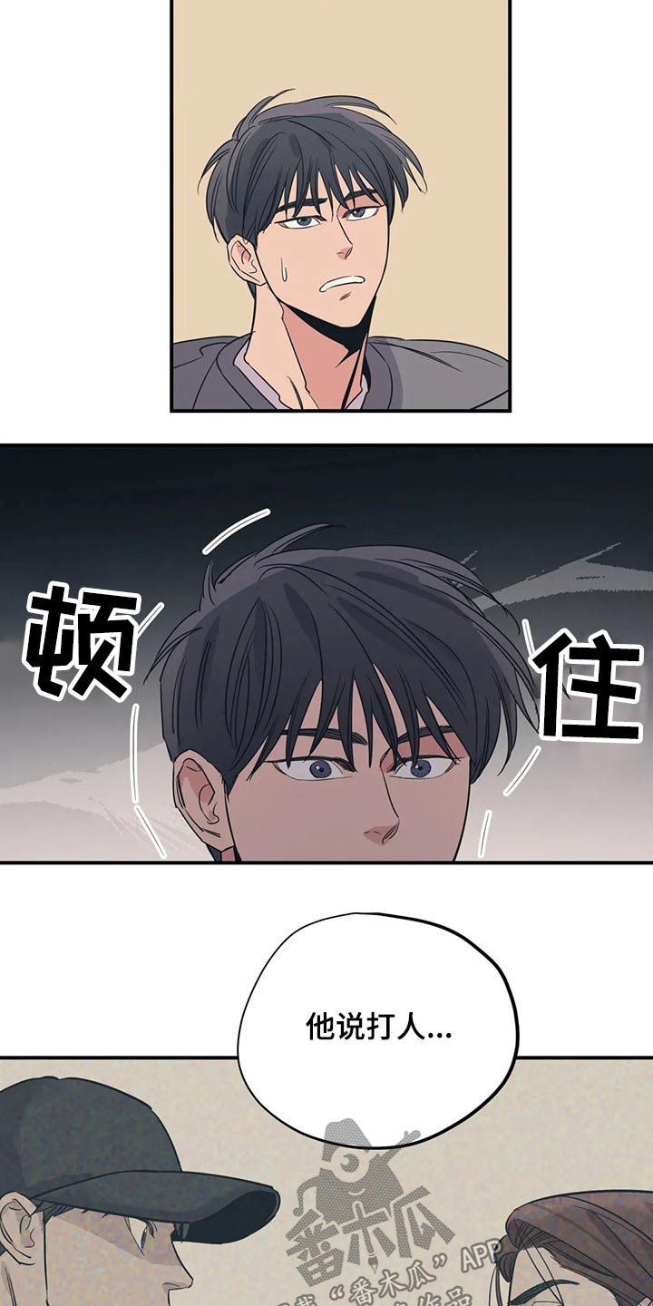 第130章：（第2季）说辞12