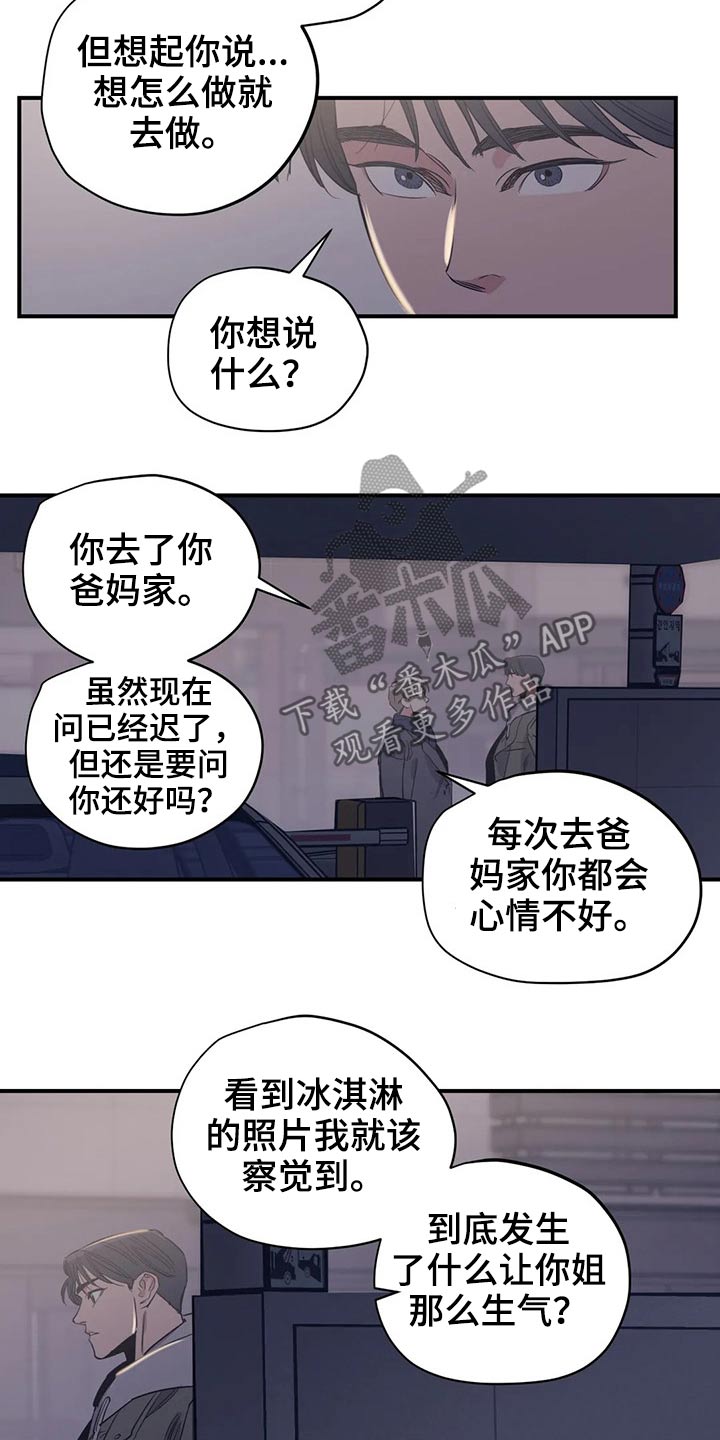 第122章：（第2季）决心11