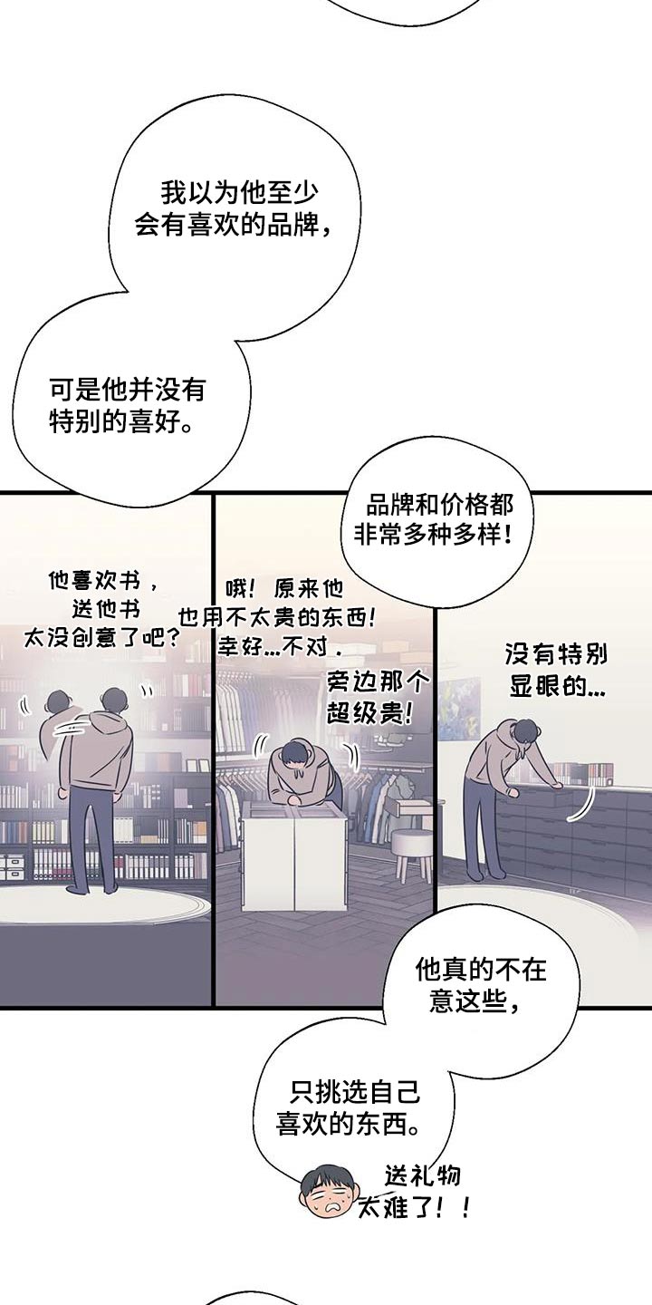 第195章：【外传】挑选19