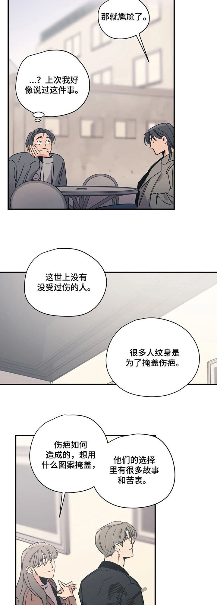 第63章：不认识12