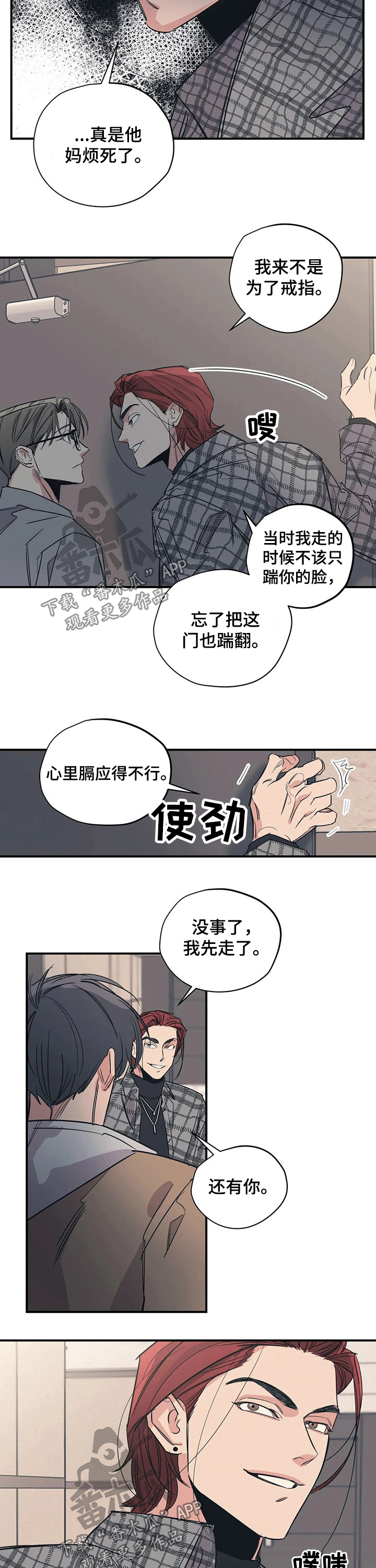 第101章：（第2季）碰面6