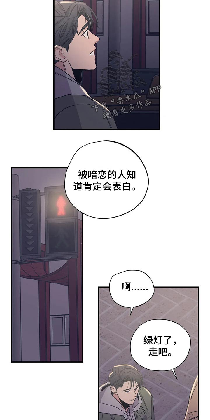 第120章：（第2季）暗恋15